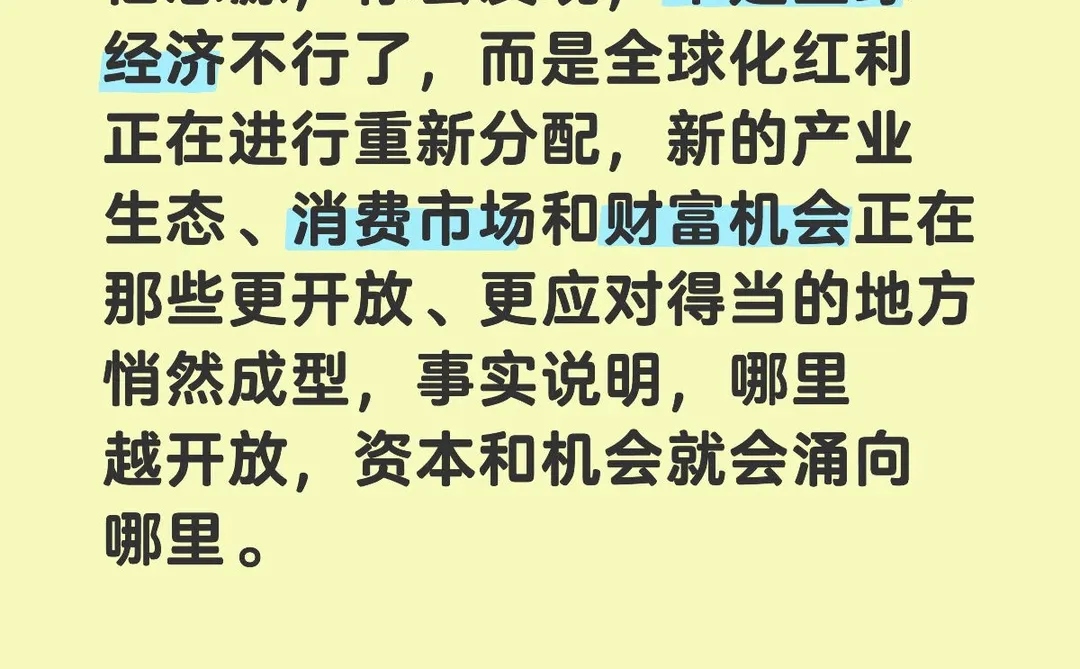 真的是“全球经济环境都不好”吗？