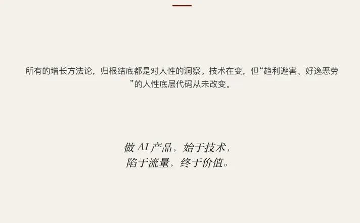 AI创业总踩坑？这份公报说透伪需求痛点