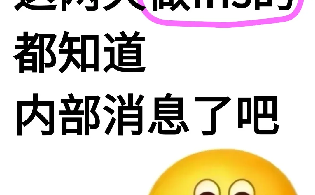 这两天做Ins的都知道内部消息了吧