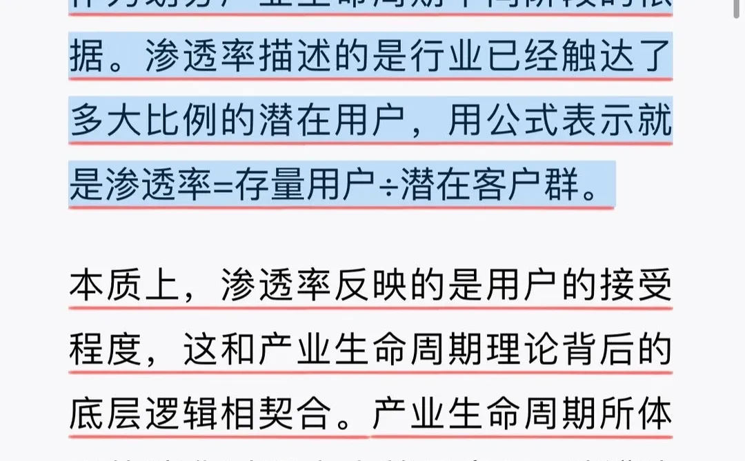 这本书教会我用1️⃣个指标看透行业真相?