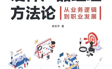 用户需求—用户研究（八）