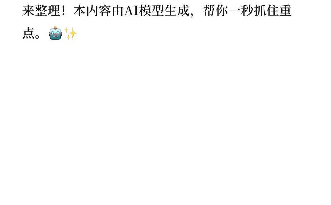 ? 全球AI行业新闻简报 (12月16日)