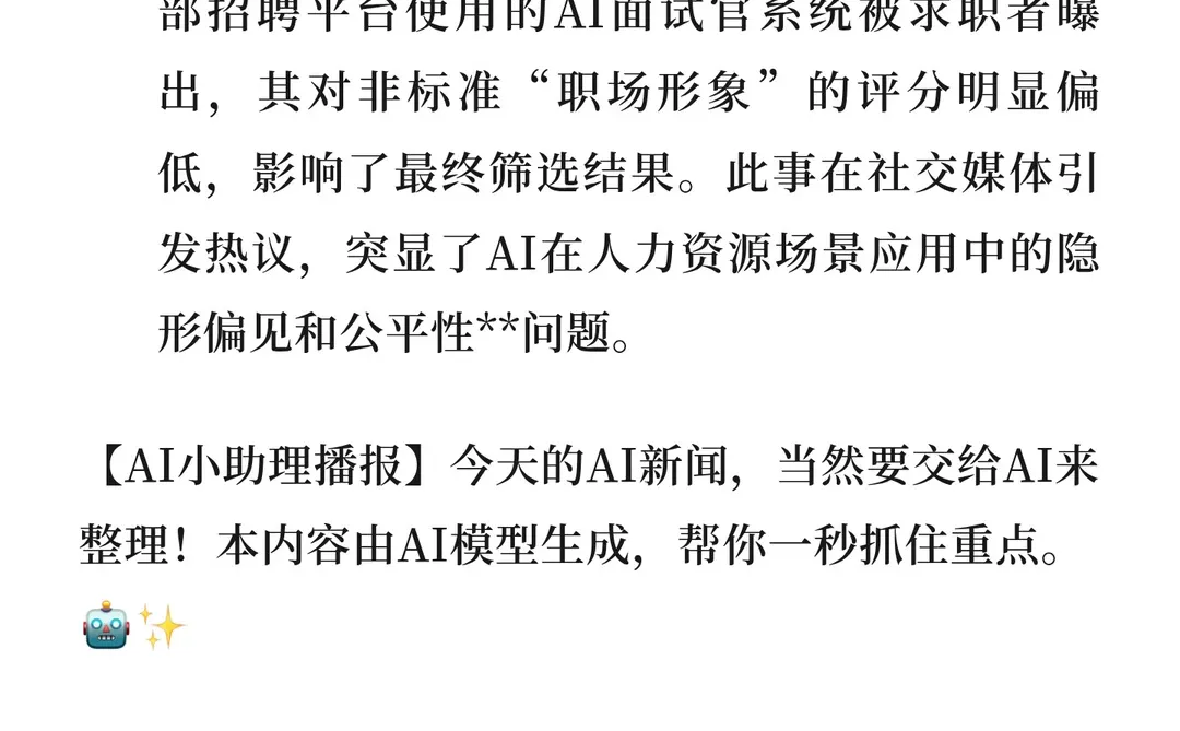 ? 全球AI行业新闻简报(12月14日)