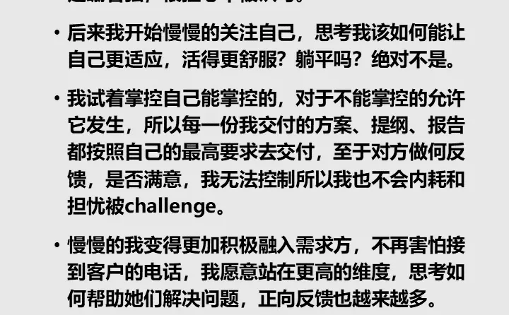 研究工作者的故事分享 No.32
