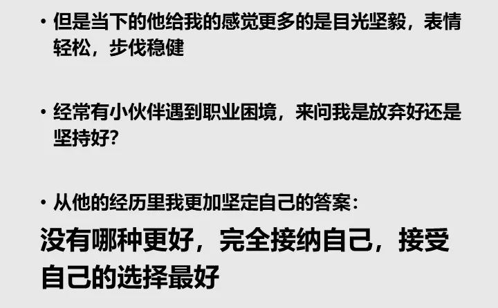 研究工作者的故事分享No.27