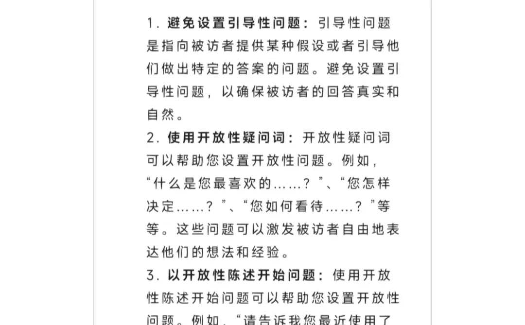 行业我知道|用户研究员