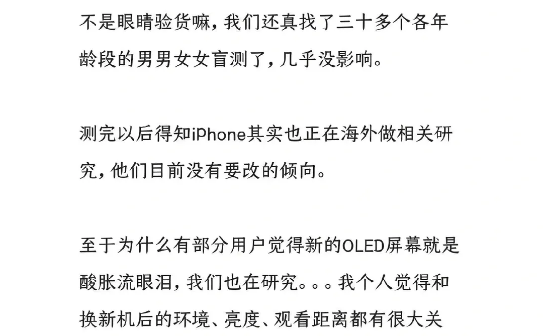 用户调研只找了30个人，OPPO的心真大