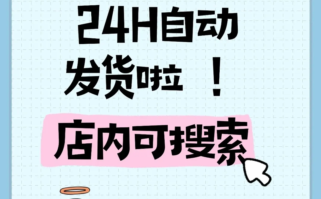 体育用品产业研究分析报告资料
