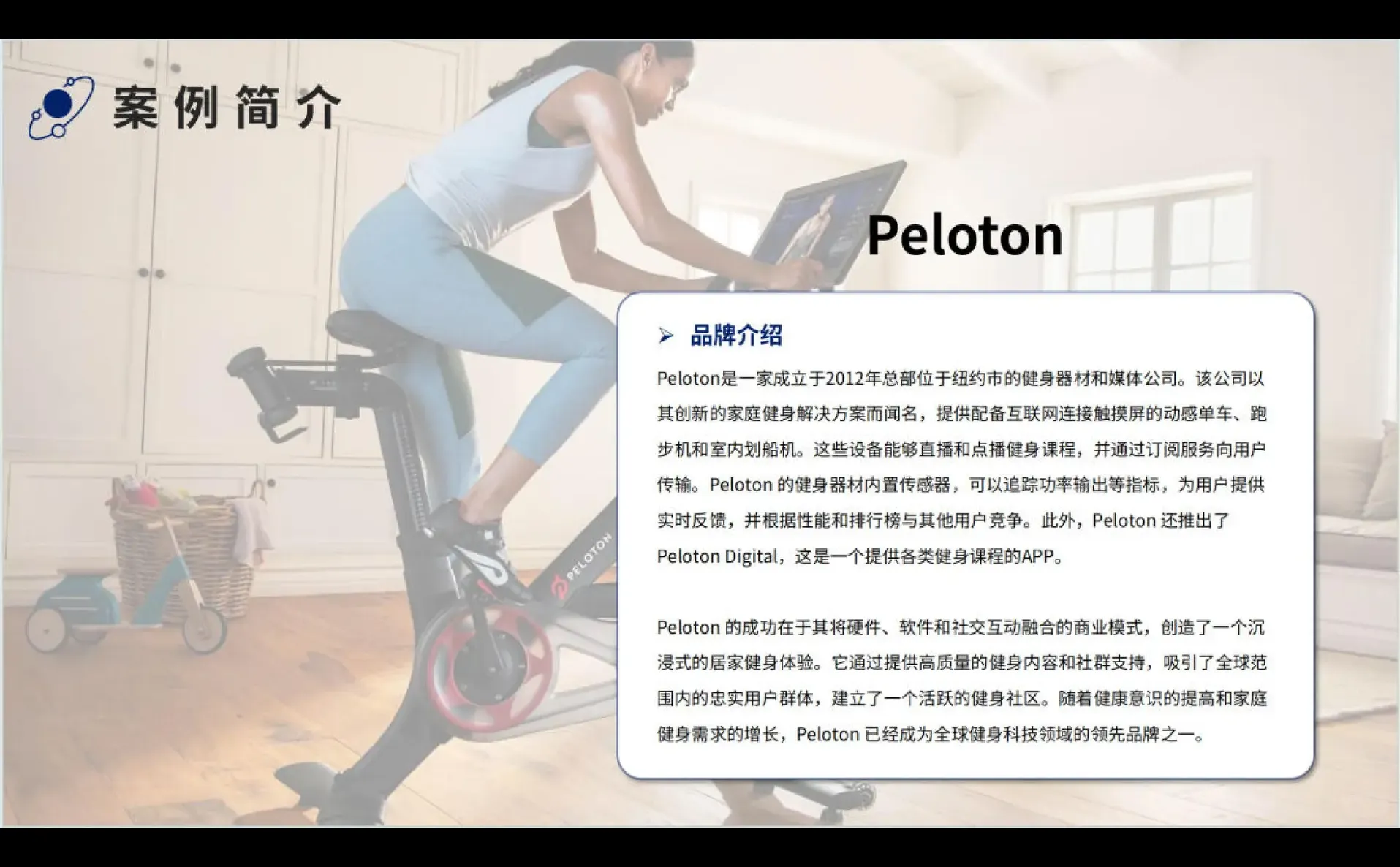 2025年全球健身器材市场洞察报告