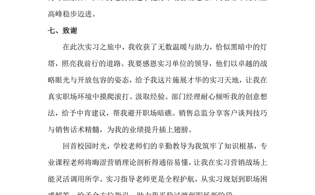 健身销售实习报告模板健身房顾问实习总结