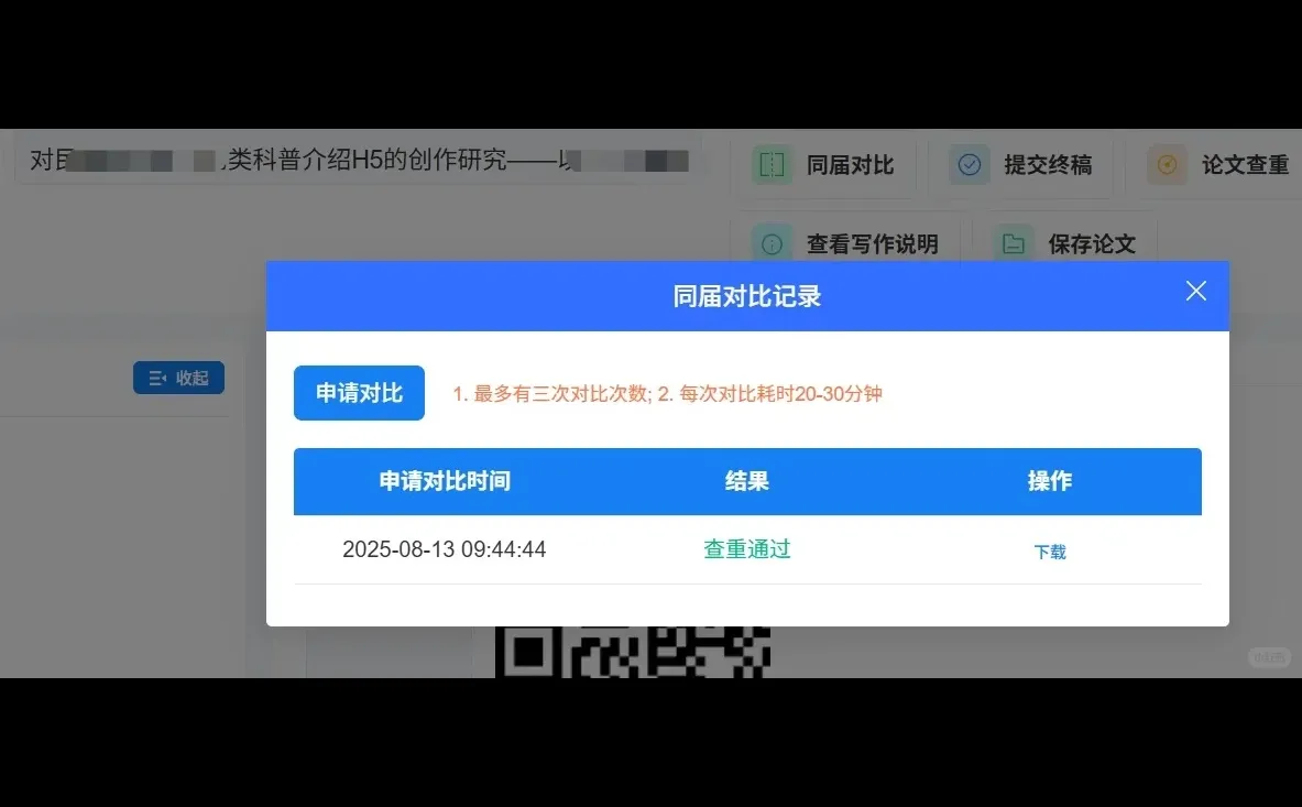中传媒h5设计提分要点