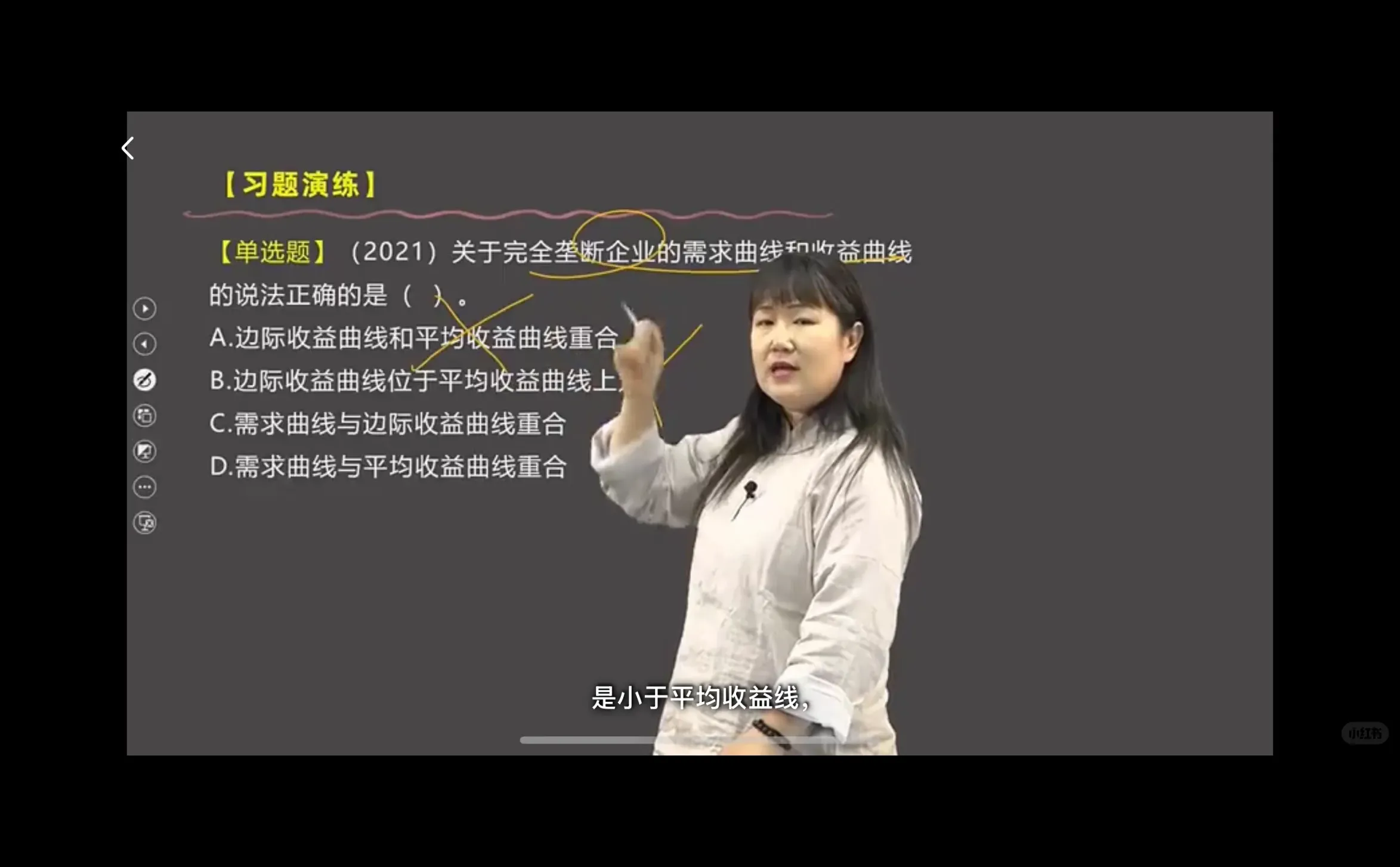 复习第4章：市场结构理论