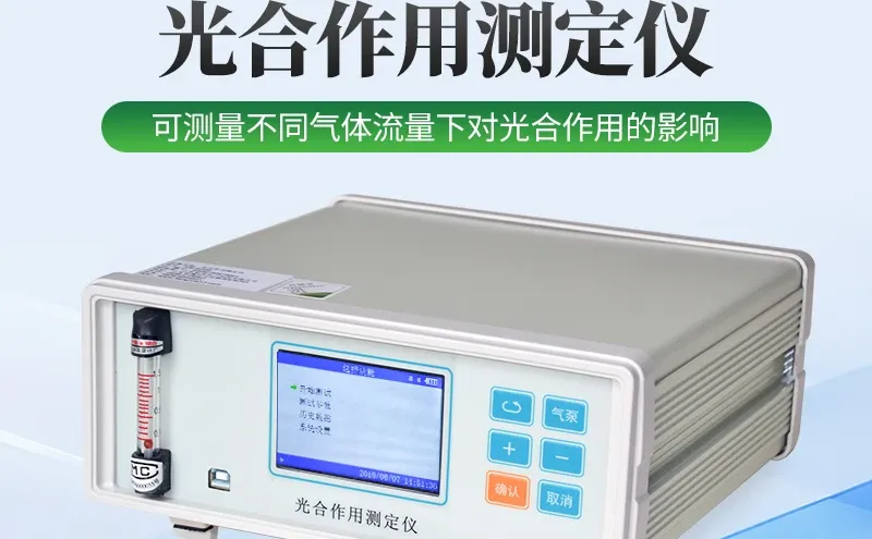 环境监测站叶绿素测定仪