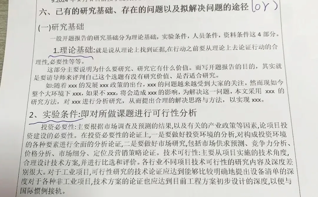 要交开题报告的同学一定要刷到这篇✅