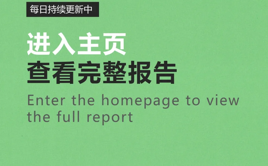 ?《2024网球市场热潮解码》??