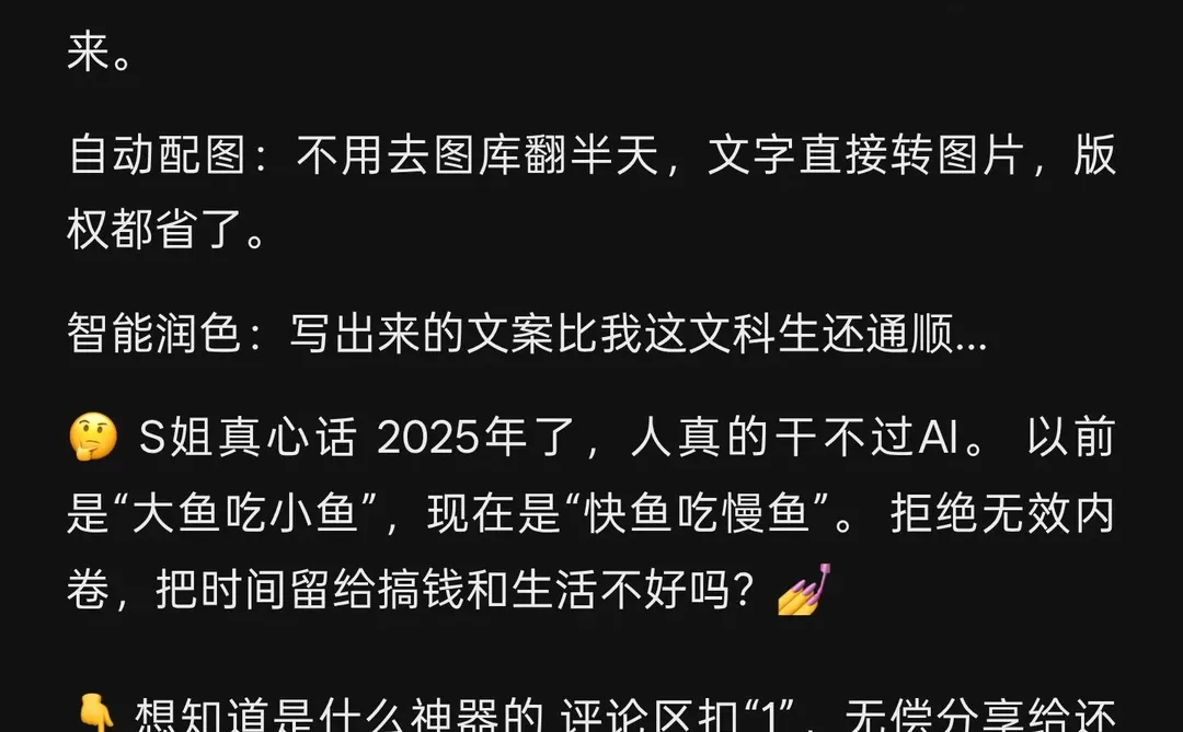 ?被吓到了！这个AI工具正在悄悄淘汰90%