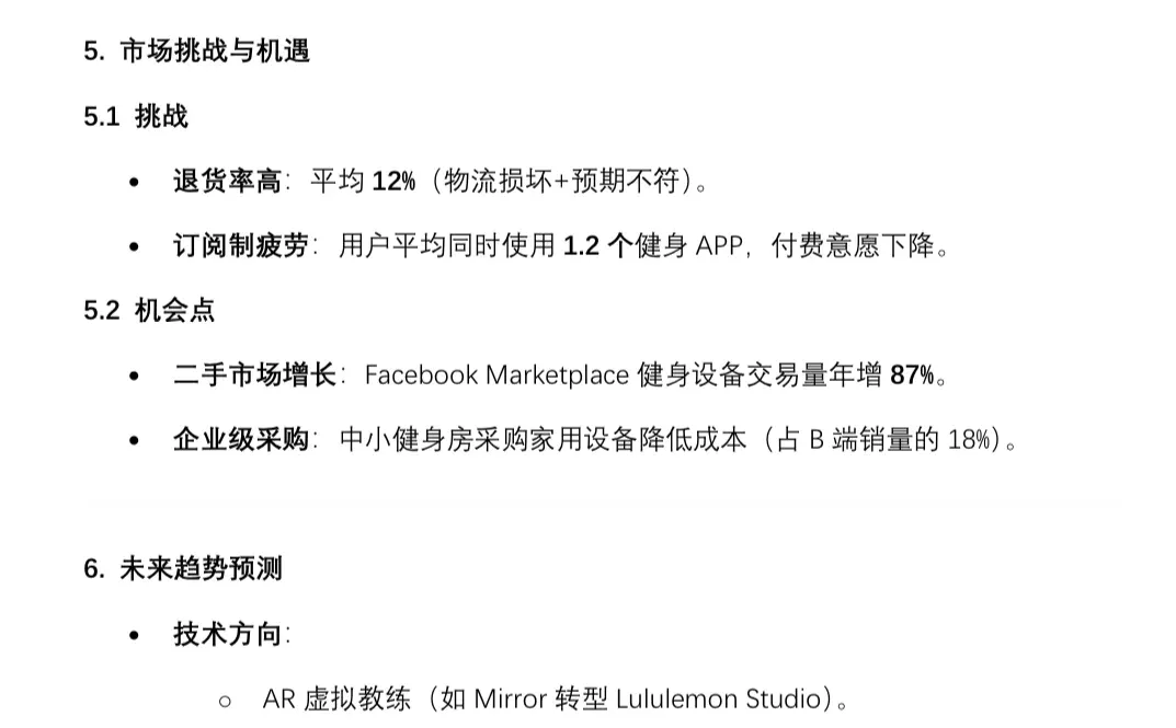 北美家用健身器材市场深度调研与数据分析报