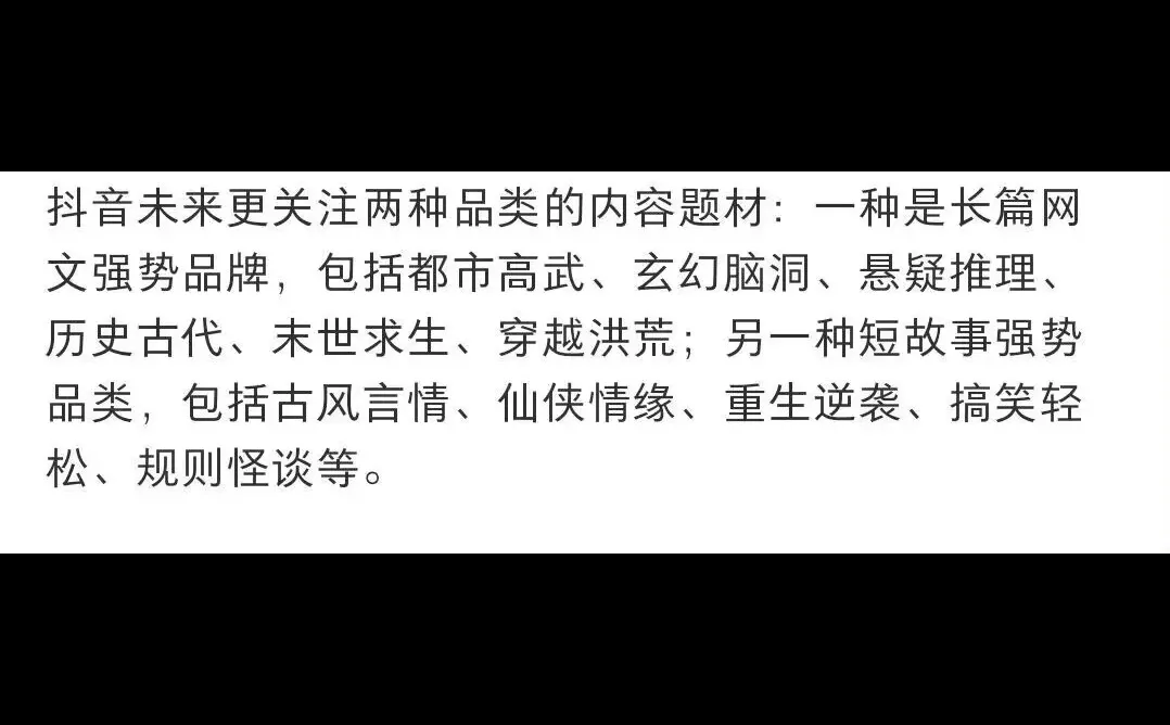 番茄未来的题材趋势