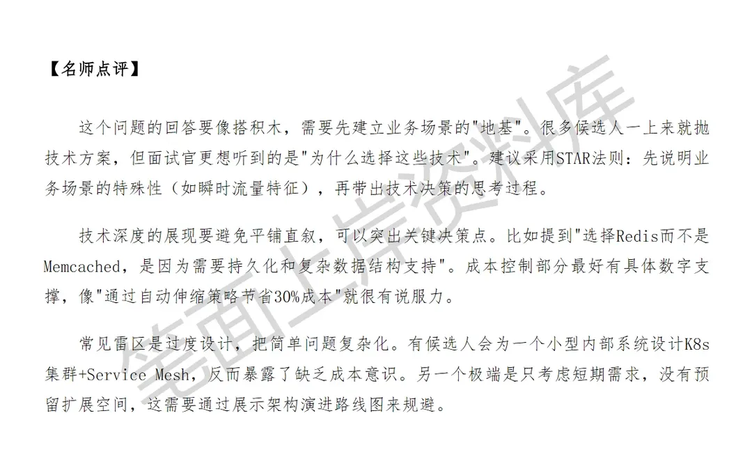 腾讯解决方案架构师