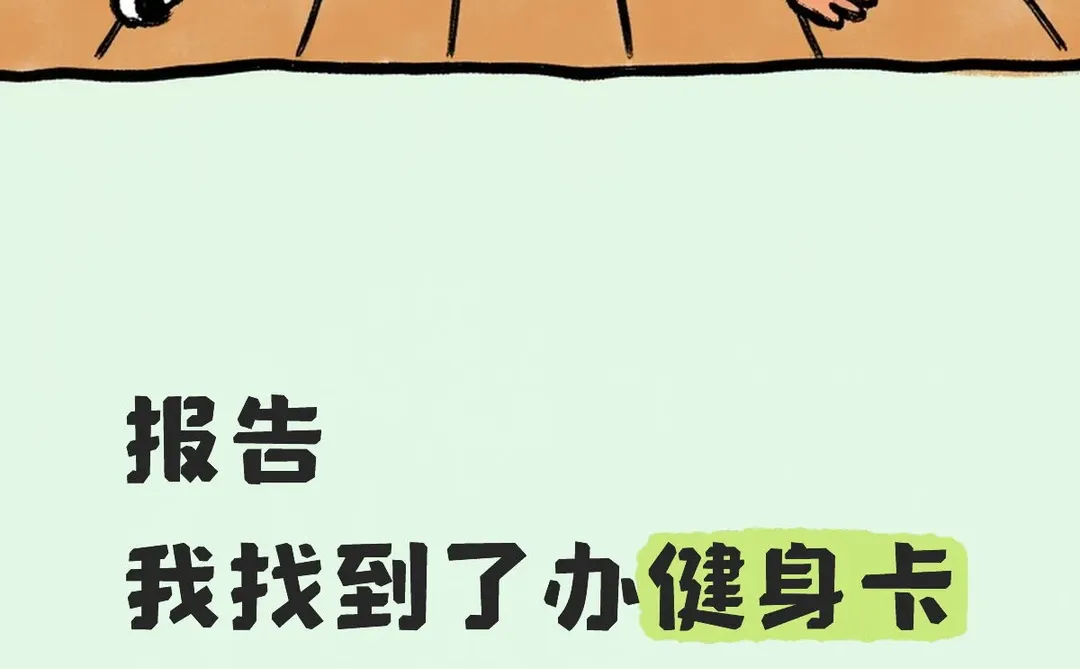 快来薅宜昌乐刻健身的羊毛?