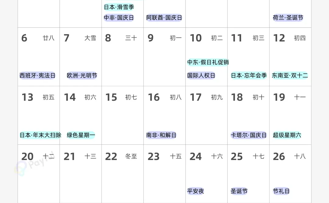 ?2026出海营销日历来了!