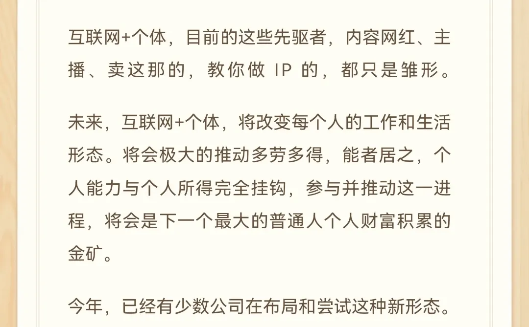 未来10年 最好的职业选择方向