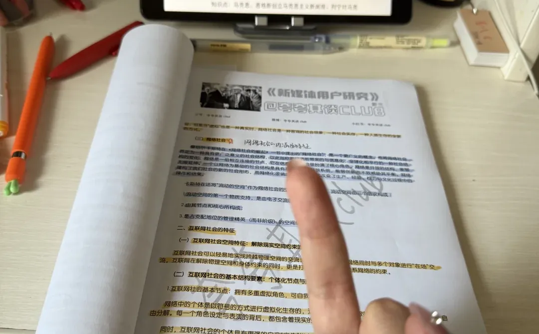 新媒体用户研究咋学啊