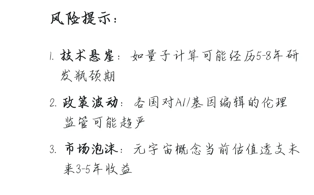 DeepSeek预测未来十年最赚钱的行业！