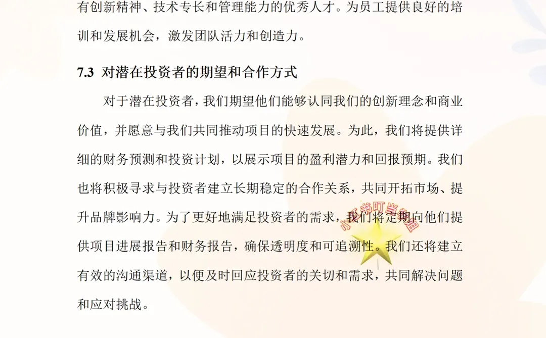 中国国际大学生创新创业大赛，AR健身房项目