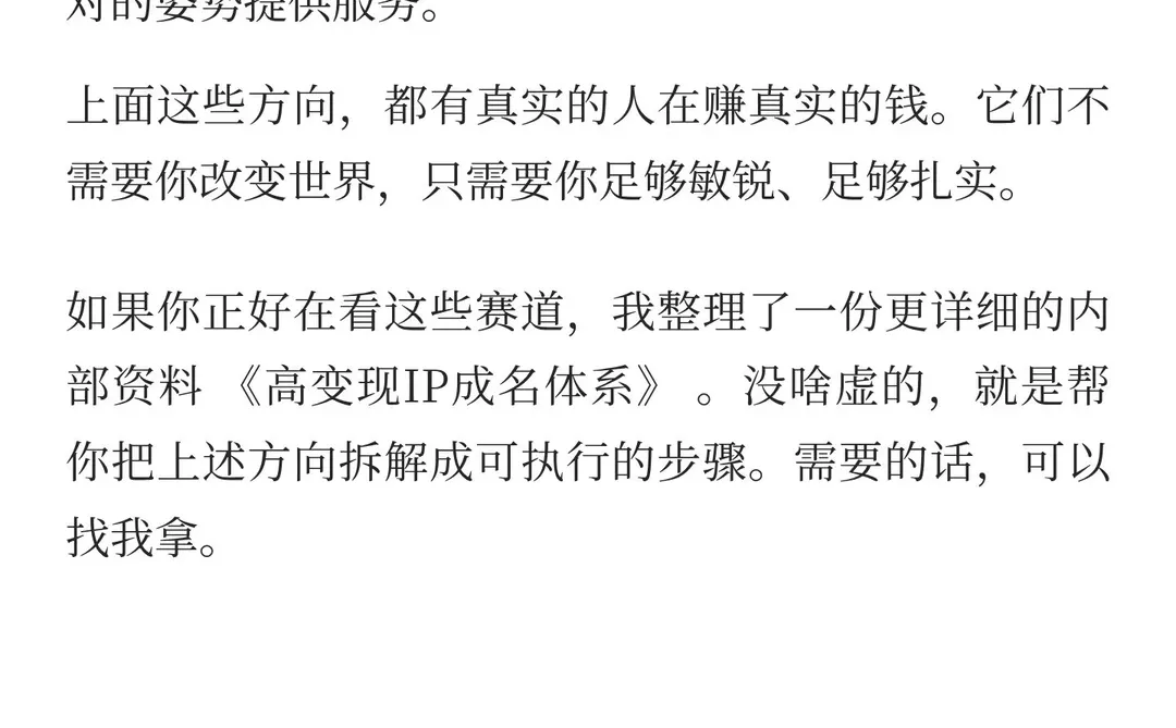 2026年这8个一定要做能赚钱的生意