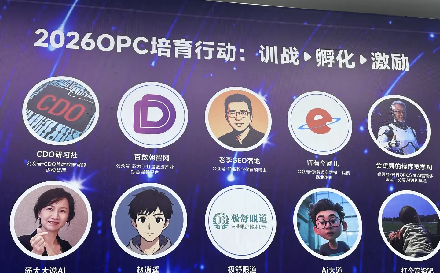 南京AI➕—逍遥的游后思考