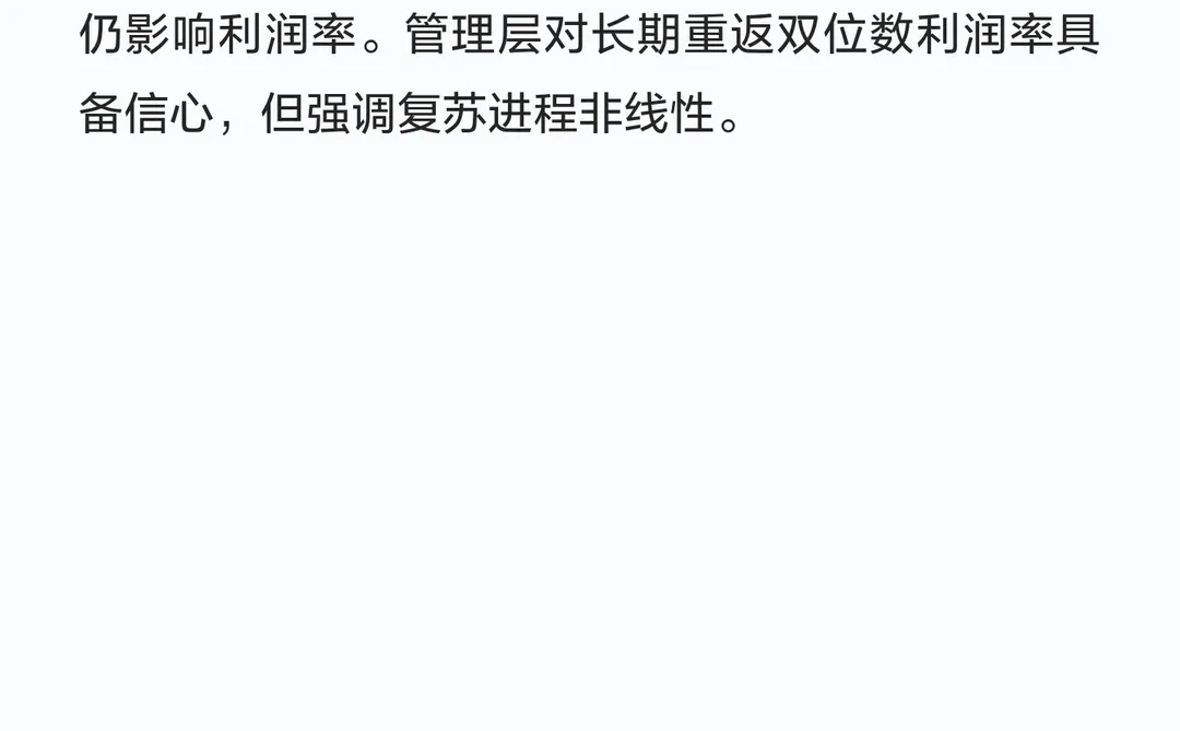 2026Q2 NKE(耐克) 财报电话会议