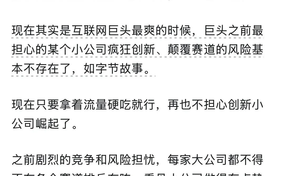 为什么互联网行业这两年突然就不行了？