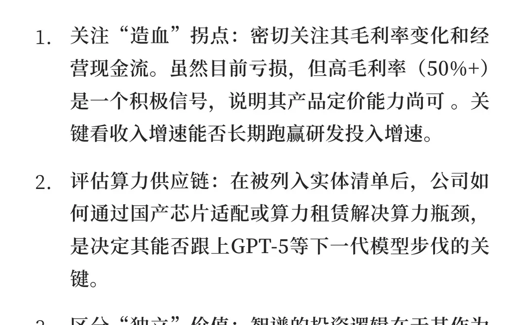 一文看懂智谱招股说明书