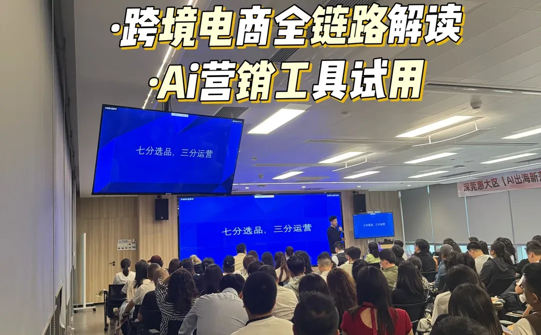 深圳12.13跨境电商峰会，与行业大佬共探商机