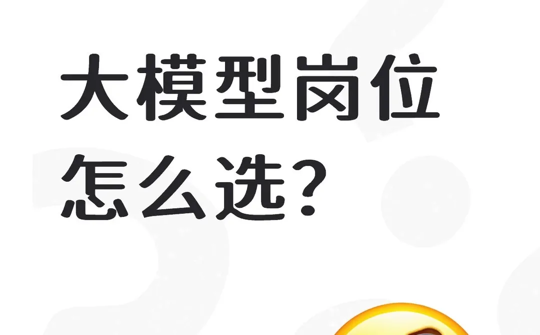 做大模型工作的感悟