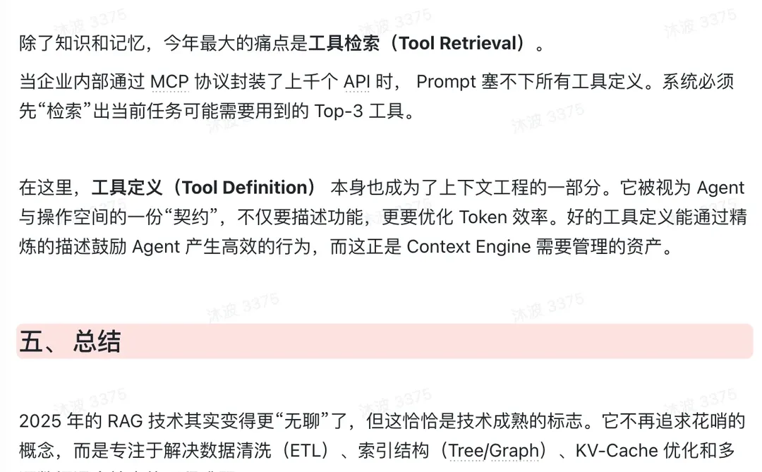 从外挂知识库到上下文：最近RAG在研究啥