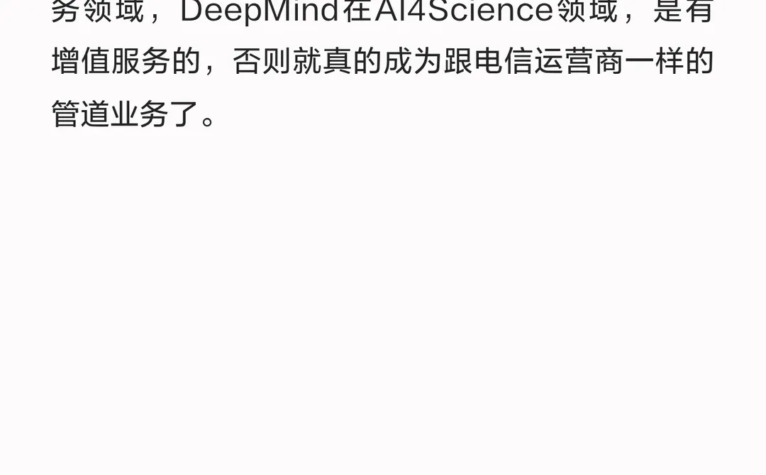 关于大模型商业模式和竞争格局的一些思考