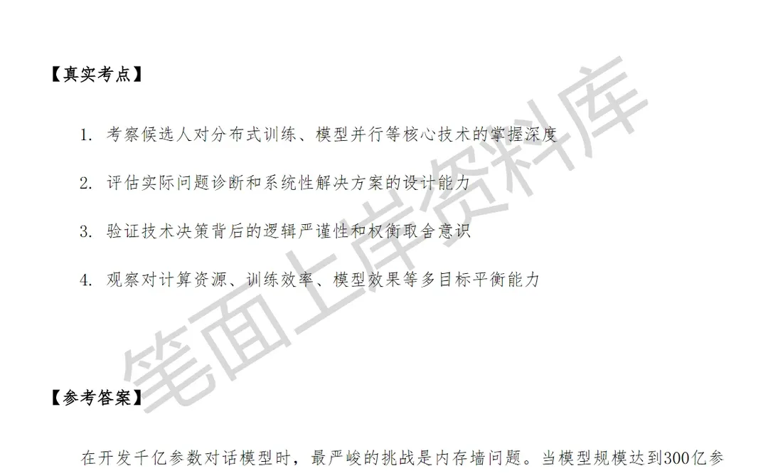 腾讯混元AGI模型架构研究员