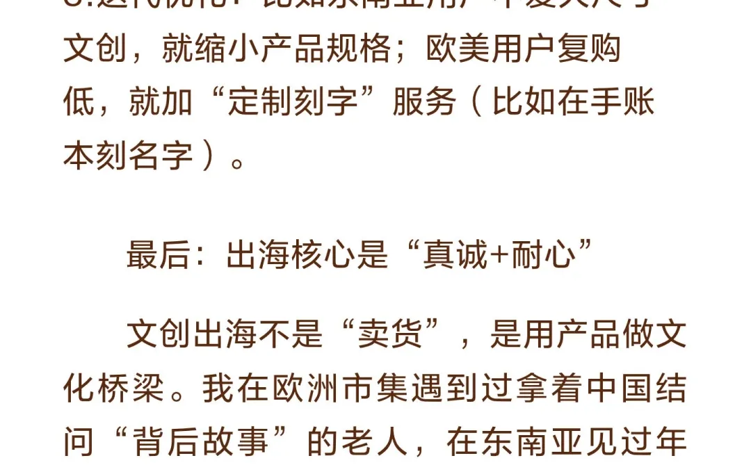 手把手教你文创出海