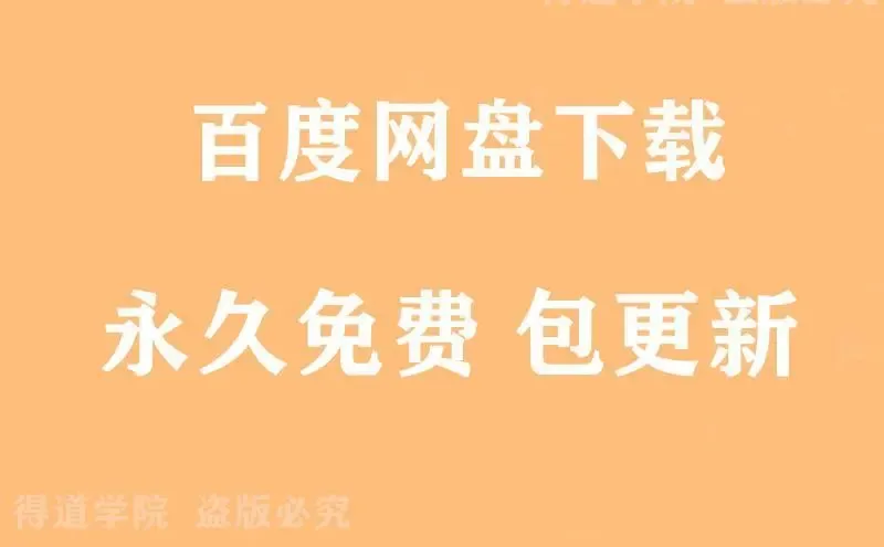 ?教练课太全了，直接抄作业！