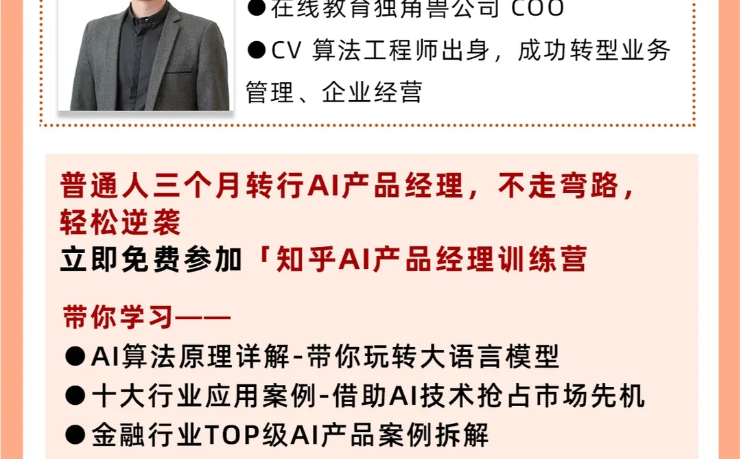AI产品进阶丨大模型的toB应用场景有哪些❓