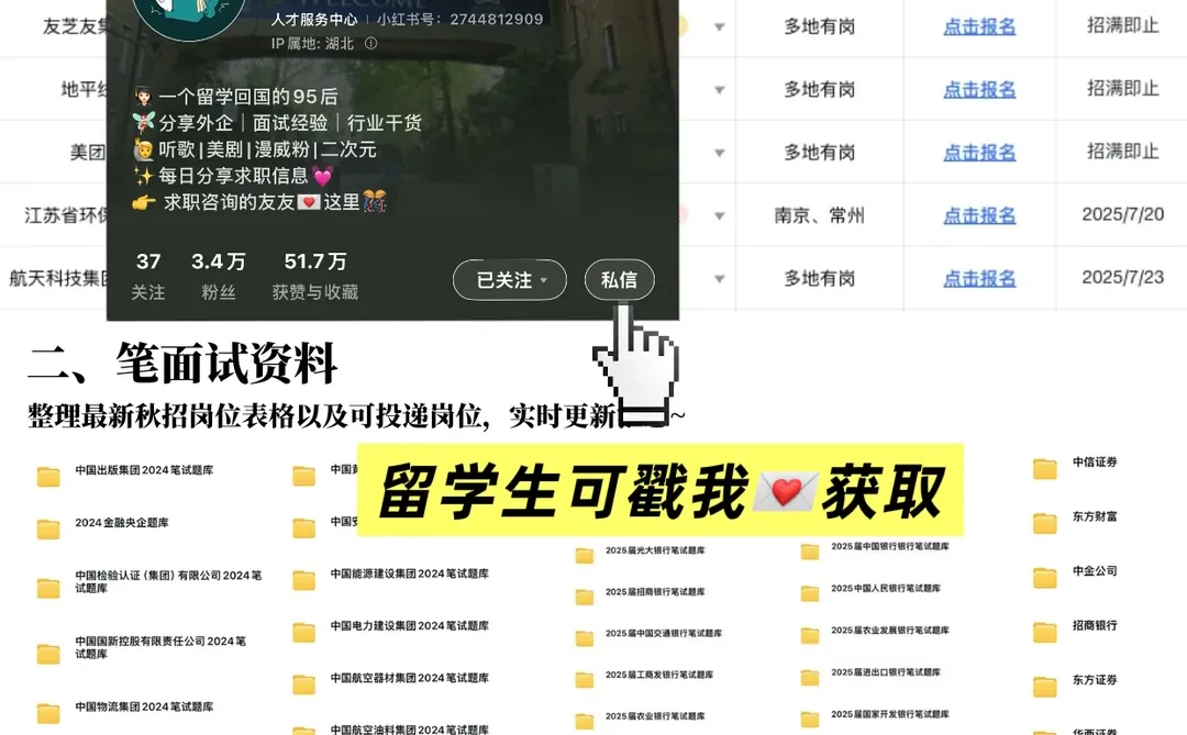 0offer抢救计划！人工智能26春招时间预测