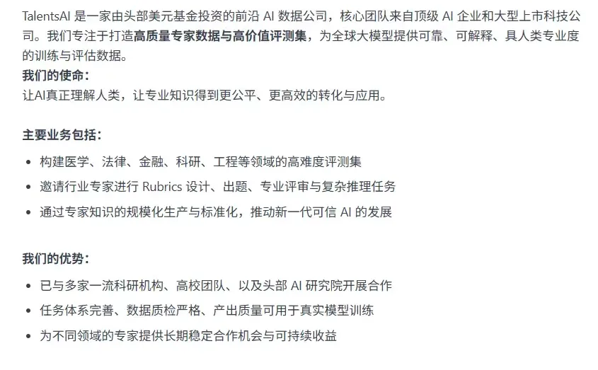 【博士生物人集合】大模型训练专家