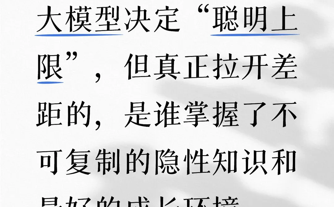 大模型迭代，上层应用还有机会吗？