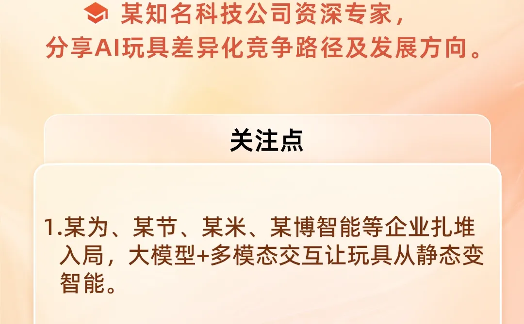 专家会议预告 12月18日