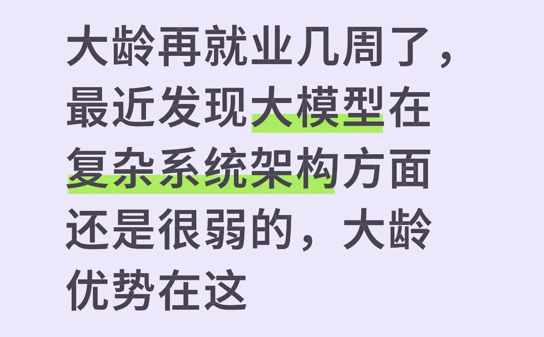 大模型编码据说很强，窗口期不多了