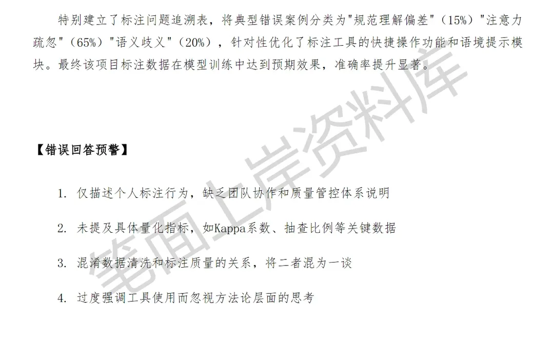 腾讯混元大模型标注算法研究员