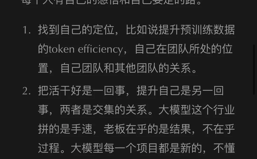 大模型基座-实习大半年经验总结