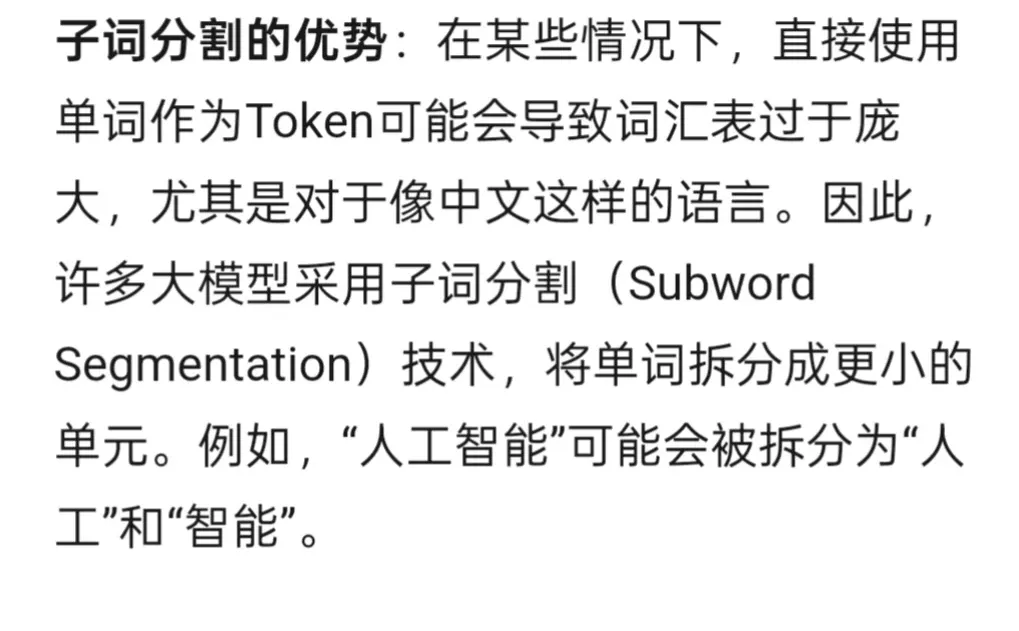 一文讲清：AI大模型的基本工作原理看完悟了